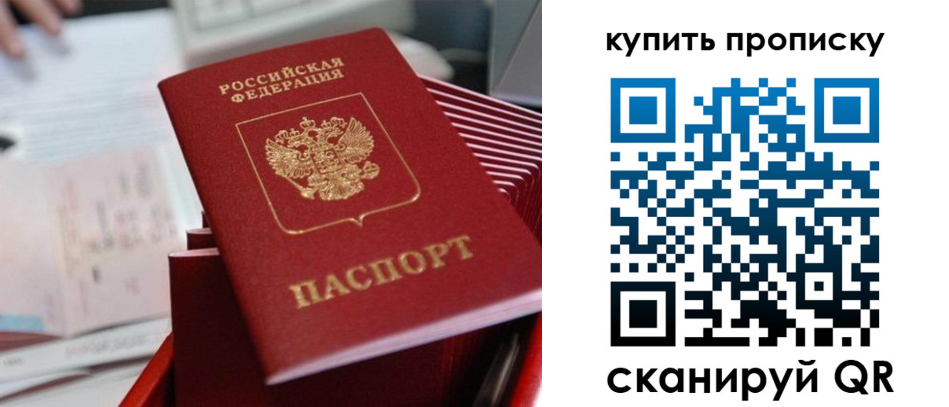 временная регистрация законно в Каменке