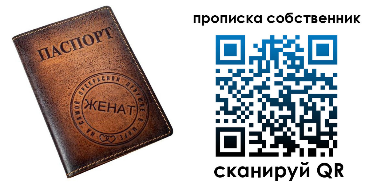 временная регистрация собственник в Каменке